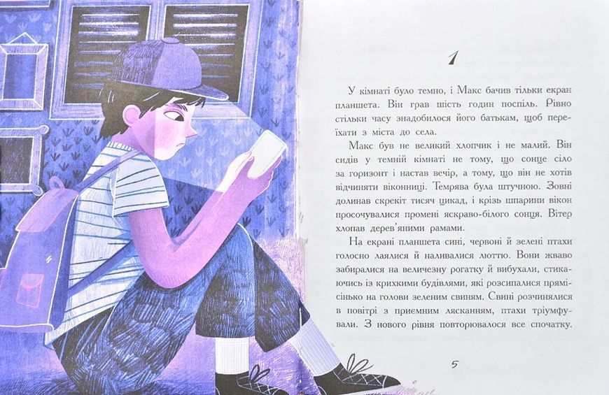 Сторінка за сторінкою. Мені не потрібен собака 10311000898 фото