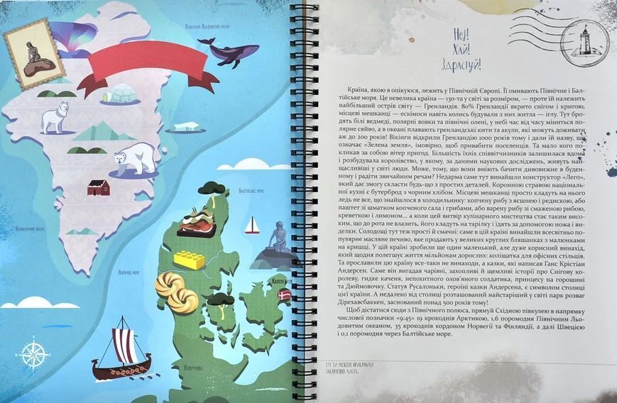 Адвент-календар Путівник святкової навколосвітки. Книжка-карта-квест 10311012818 фото