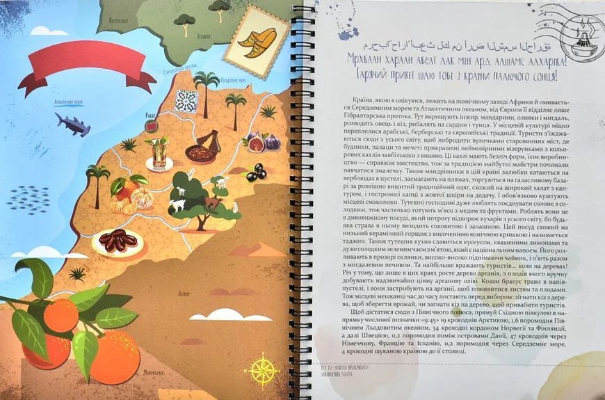 Адвент-календар Путівник святкової навколосвітки. Книжка-карта-квест 10311012818 фото
