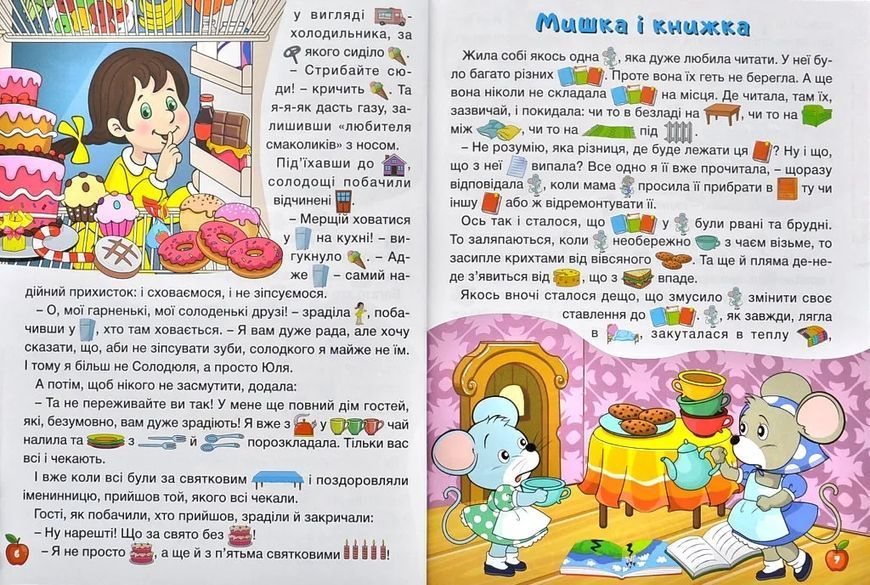 Країна казок. Зелена 10311007534 фото