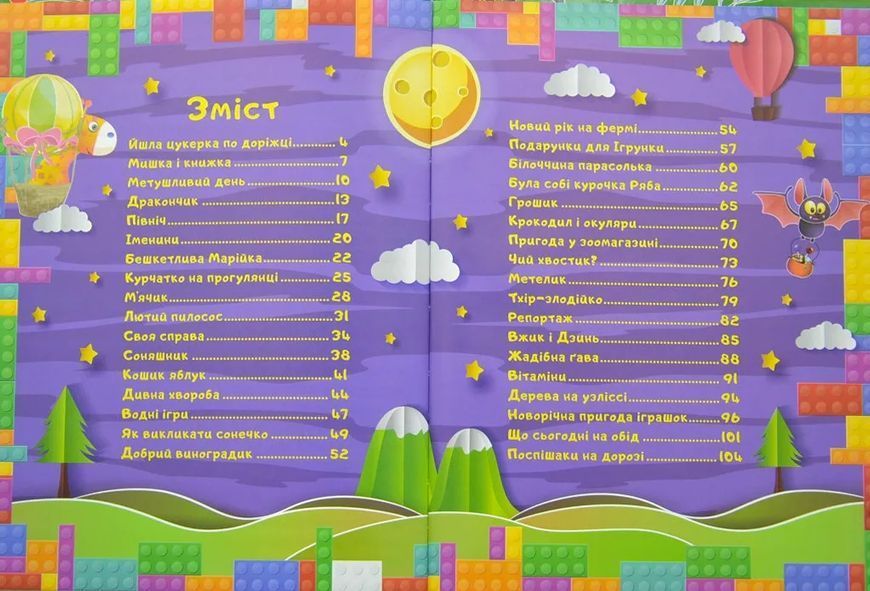 Країна казок. Зелена 10311007534 фото