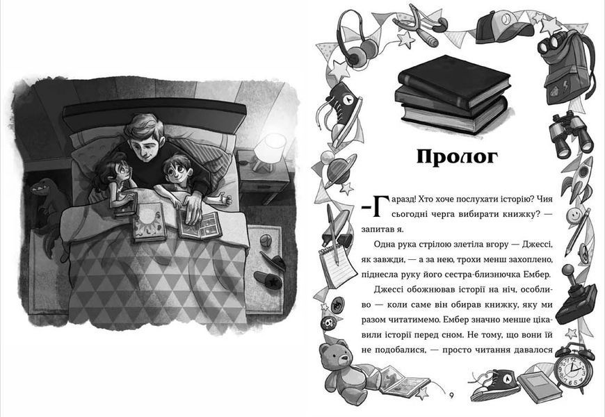 Біллі та велетенська пригода 10311026783 фото