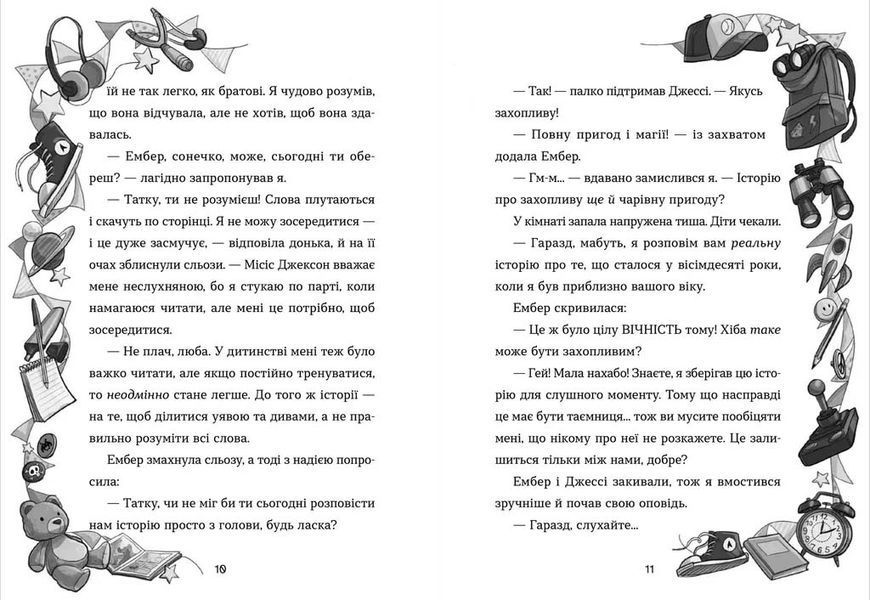 Біллі та велетенська пригода 10311026783 фото