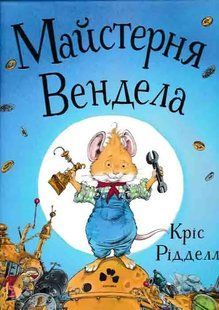 Майстерня Вендела 1031161916 фото