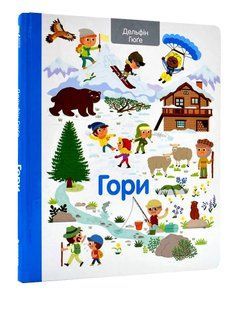 Гори 1031173971 фото