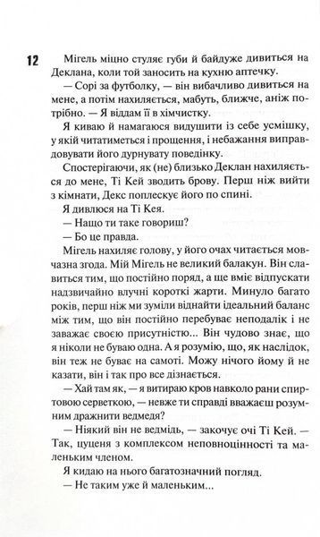 Дейзі Гейтс. Книга 2 10311027586 фото