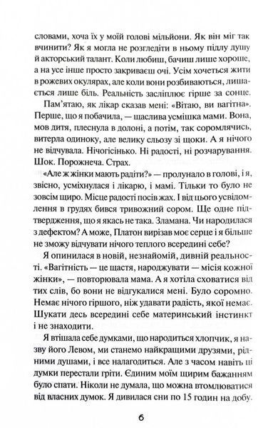 Пробачити Платона 10311025089 фото