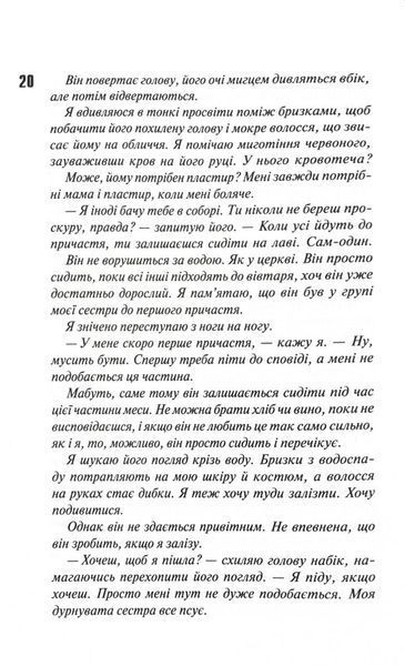 Диявольська ніч. Вимикач. Книга 3 10311028539 фото