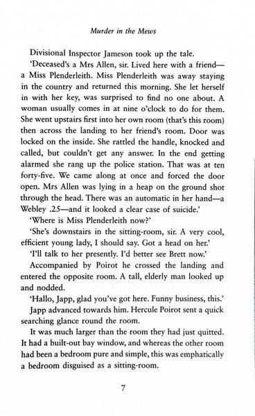 Murder in the Mews. Hercule Poirot. Book 18 10311026403 фото