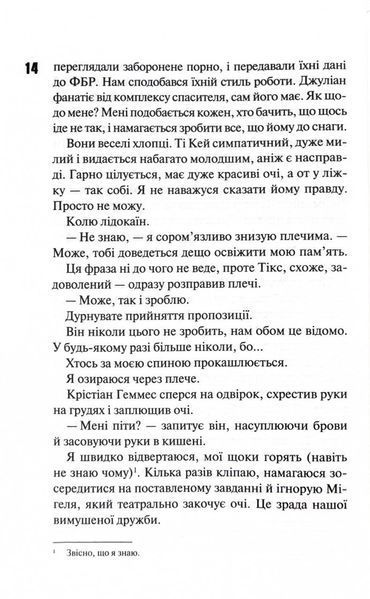 Дейзі Гейтс. Книга 2 10311027586 фото