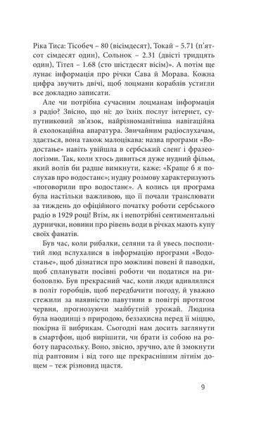 Саудаде (м'яка обкладинка) 10311014096 фото