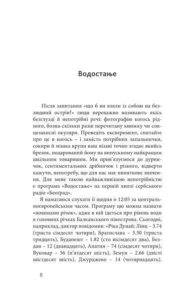 Саудаде (м'яка обкладинка) 10311014096 фото