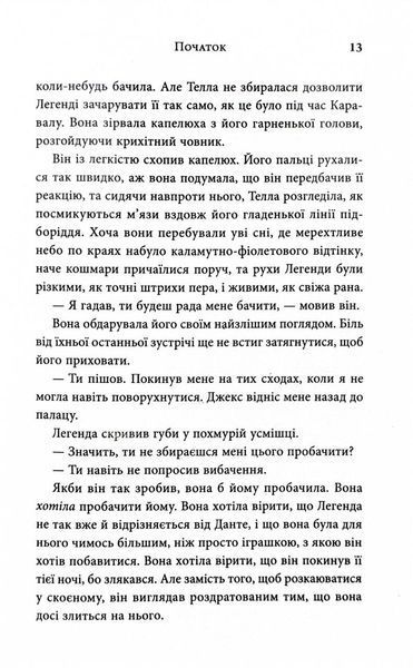 Фінал. Книга 3 10311026087 фото