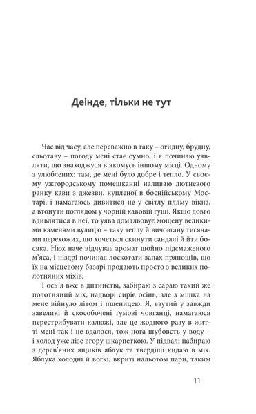 Саудаде (м'яка обкладинка) 10311014096 фото