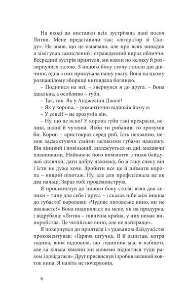 Саудаде (м'яка обкладинка) 10311014096 фото