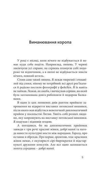 Саудаде (м'яка обкладинка) 10311014096 фото