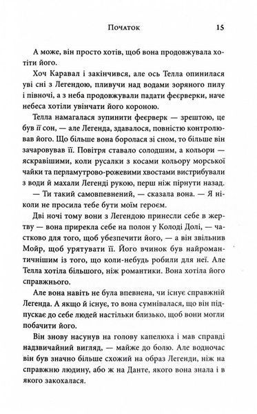 Фінал. Книга 3 10311026087 фото