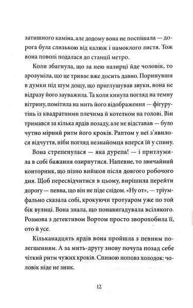 Таємниці універмагу &laquo;Сінклер&raquo;. Книга 3. Загадка мальованого дракона 10311017075 фото