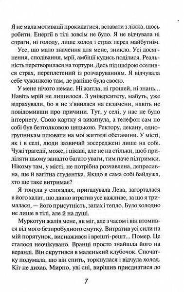 Пробачити Платона 10311025089 фото