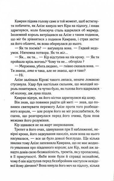 Ці нерозривні зв'язки. Книга 2 (Це зіткане королівство) 10311027590 фото