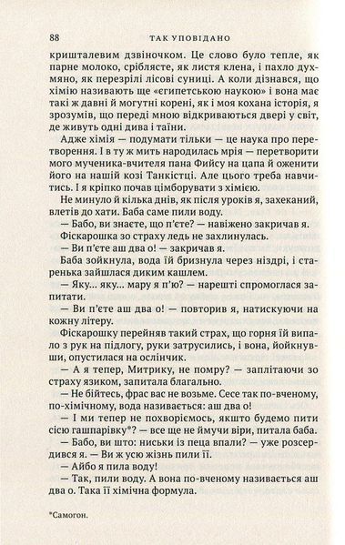 Родаки. Роман-колаж 10311023825 фото