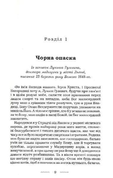 Аптекар 10311018793 фото