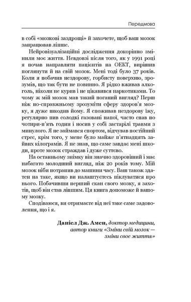 Позбудься звички бути собою. Зміни власне мислення 10311020065 фото