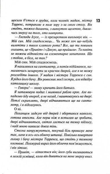Диявольська ніч. Вимикач. Книга 3 10311028539 фото