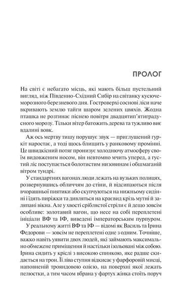 Аргайл 10311023491 фото