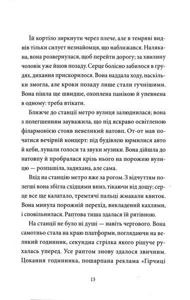 Таємниці універмагу &laquo;Сінклер&raquo;. Книга 3. Загадка мальованого дракона 10311017075 фото