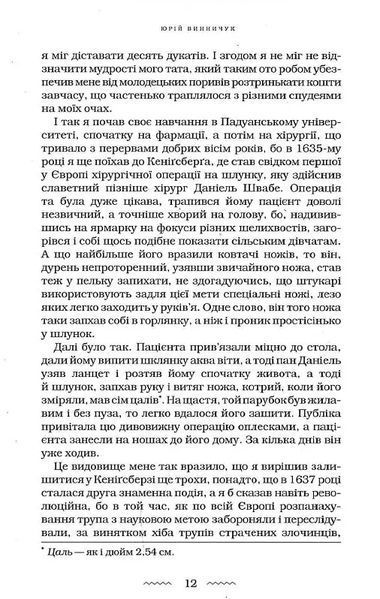 Аптекар 10311018793 фото