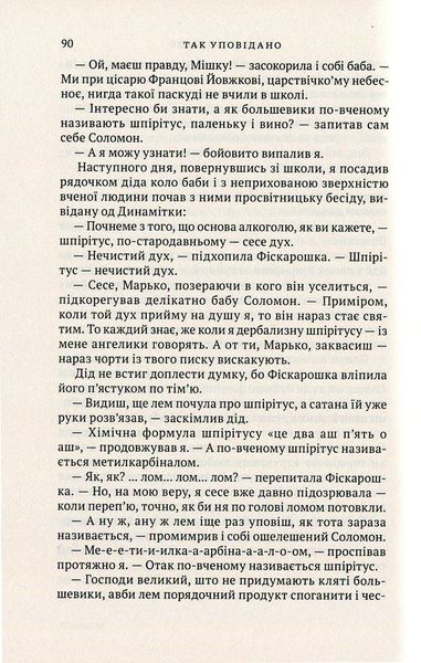 Родаки. Роман-колаж 10311023825 фото