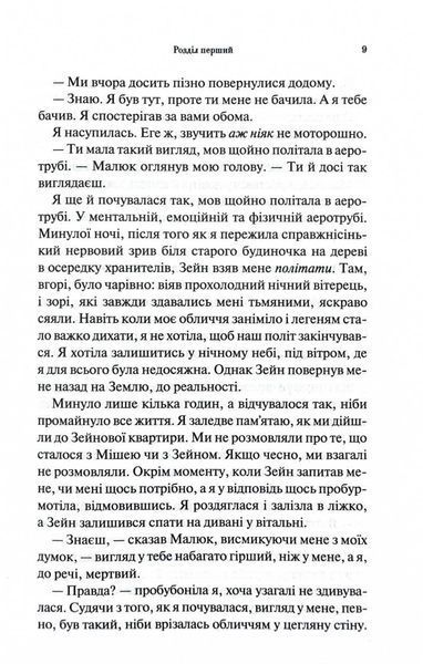 Гнів і згуба. Книга 2 10311030145 фото