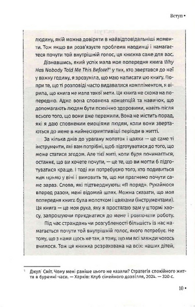 Відкрийте цю книжку, коли... 10311032223 фото