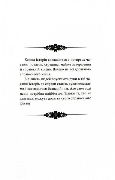 Фінал. Книга 3 10311026087 фото