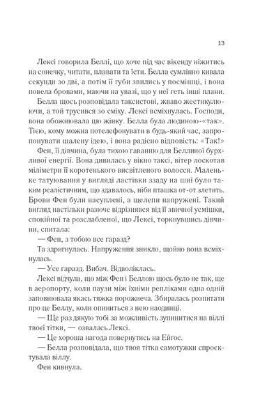 Одна з дівчат 10311020998 фото
