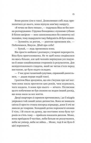 Любити Привида 10311028410 фото