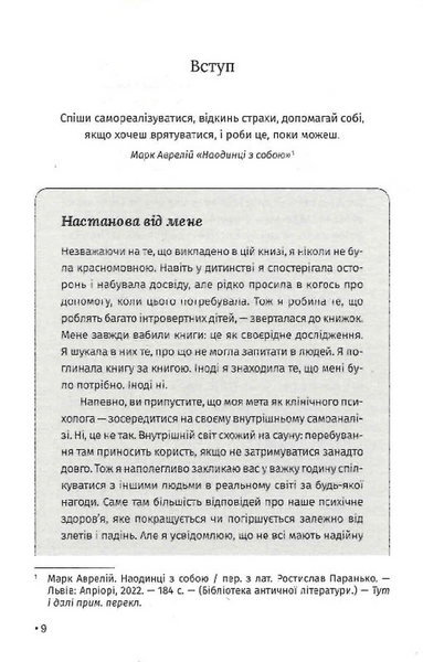 Відкрийте цю книжку, коли... 10311032223 фото
