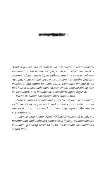Одна з дівчат 10311020998 фото