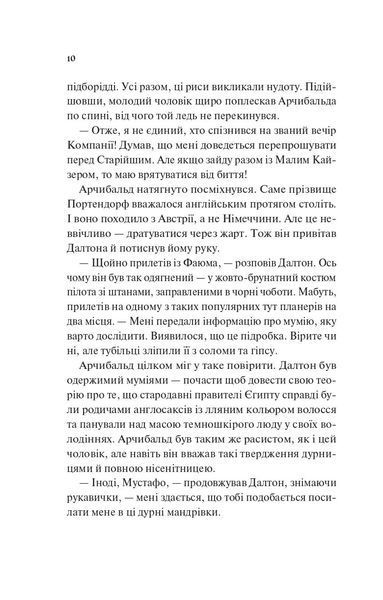 Володар джинів 10311031720 фото