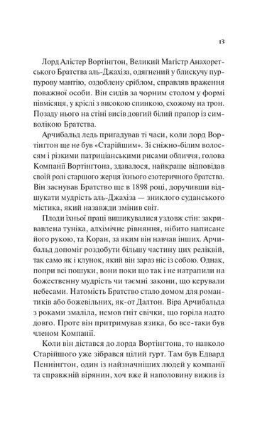 Володар джинів 10311031720 фото