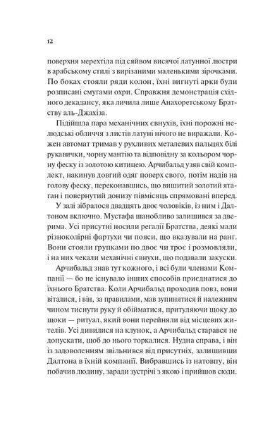 Володар джинів 10311031720 фото