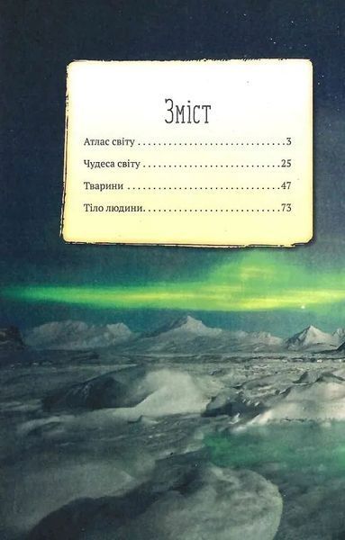 Усе про все (м'яка обкладика) 10311019369 фото