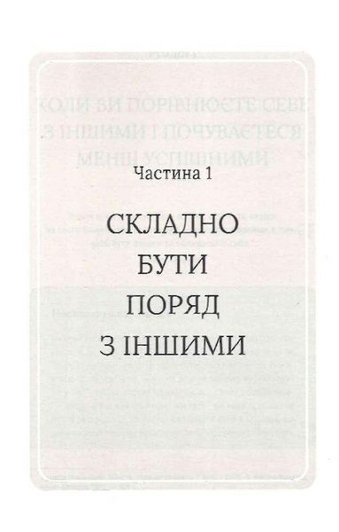 Відкрийте цю книжку, коли... 10311032223 фото