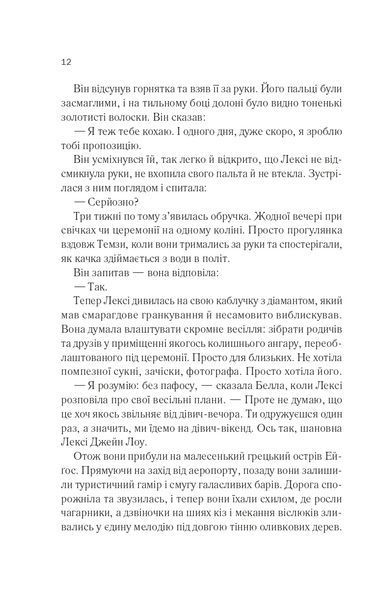 Одна з дівчат 10311020998 фото