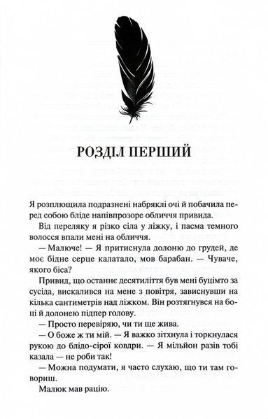 Гнів і згуба. Книга 2 10311030145 фото