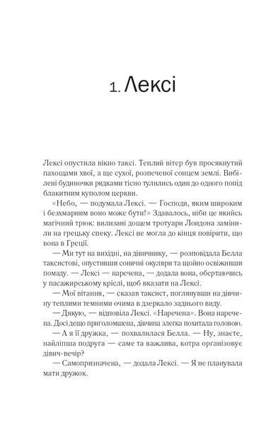Одна з дівчат 10311020998 фото