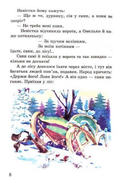 Казки про принців та принцес. Казковий край 10311033089 фото