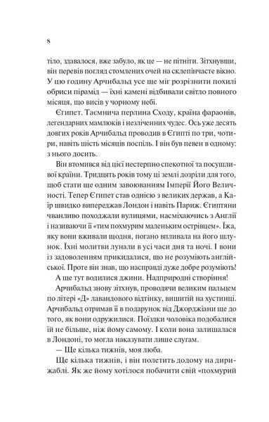 Володар джинів 10311031720 фото