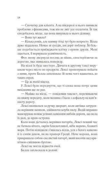 Одна з дівчат 10311020998 фото
